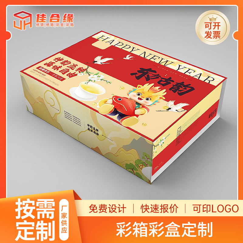 彩箱彩盒